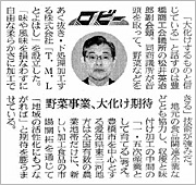 日本経済新聞